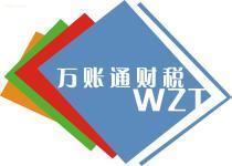 【工商代理,稅務(wù)代理,財務(wù)代理】111,價格,報價,種類、品牌,廠家,供應(yīng)商,廣州萬賬通財稅顧問 - 產(chǎn)品庫 - 阿土伯交易網(wǎng)
