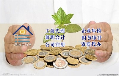 會易家稅務(wù)代辦(圖)-企業(yè)稅收籌劃案例-望城區(qū)稅收籌劃