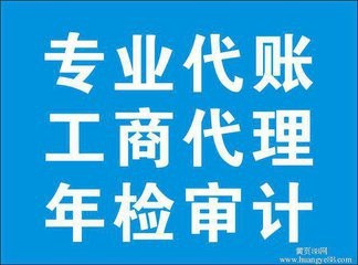 提供清遠(yuǎn)做賬報稅、代理記賬服務(wù)