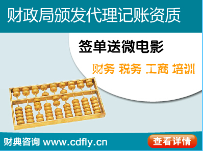 ICP如何變更IP ICP域名變更費(fèi)用-北京財(cái)?shù)渥稍兲峁㊣CP如何變更IP ICP域名變更費(fèi)用的相關(guān)介紹、產(chǎn)品、服務(wù)、圖片、價(jià)格、工商注冊(cè),稅務(wù)報(bào)道 代理記賬、