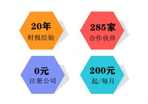 廣漢大禹代理記賬 工商注冊 公司注冊