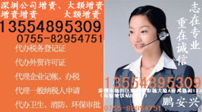 深圳公司大額增資及工商財(cái)稅代理服務(wù)全解析