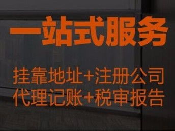 代辦公司在北京開展工商注冊、年檢及代理服務的全面指南