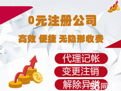 工商注冊與公司管理全攻略 從創立到合規運營