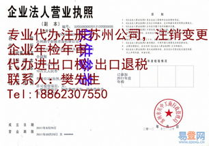 蘇州專業工商代理服務，輕松注冊公司與個體工商戶